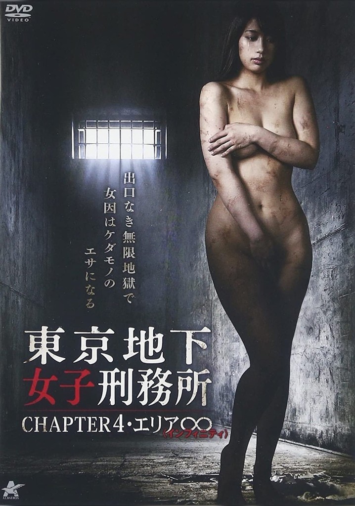 Tokyo Underground Women's Prison CHAPTER 4・Area ∞