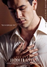 사랑이 지나간 자리