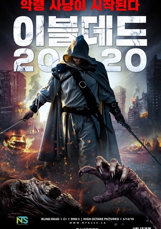 이블데드 2020
