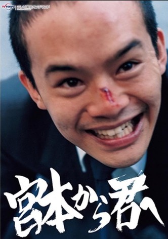 From Miyamoto To You