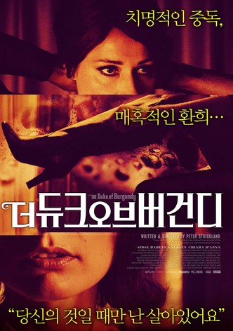 더 듀크 오브 버건디