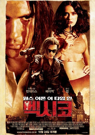 원스 어폰 어 타임 인 멕시코