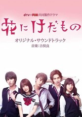 Flower and the Beast - Season 1