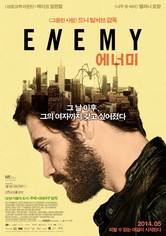 에너미