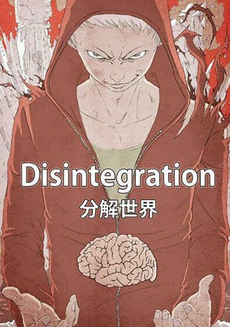 分解世界