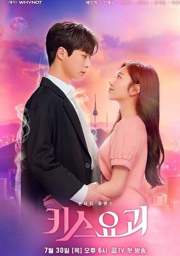 Kiss Goblin Season 1 watch full episodes streaming online