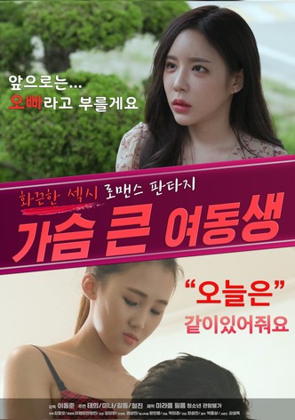 Bosomy Younger Sister