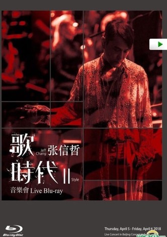 Jeff Chang - Style II Live Concert in Beijing Concert Hall