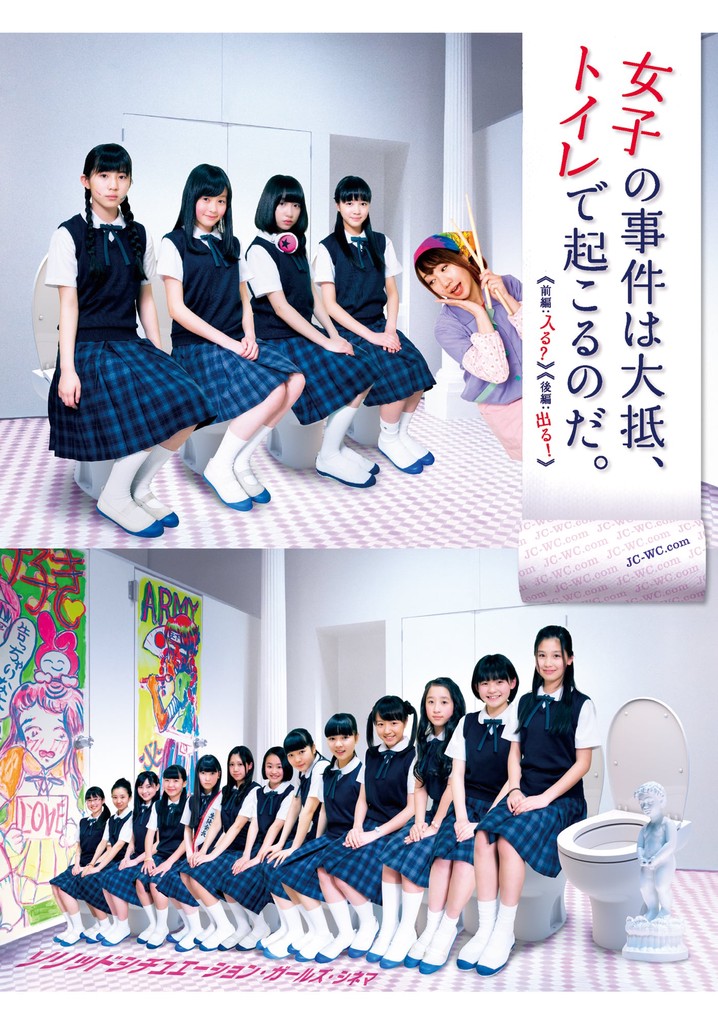 Schoolgirl's Cat Fight Often Starts in the Bathroom