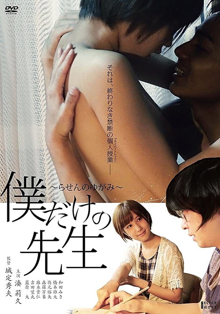 My Tutor Is Mine - Imperfect Spiral