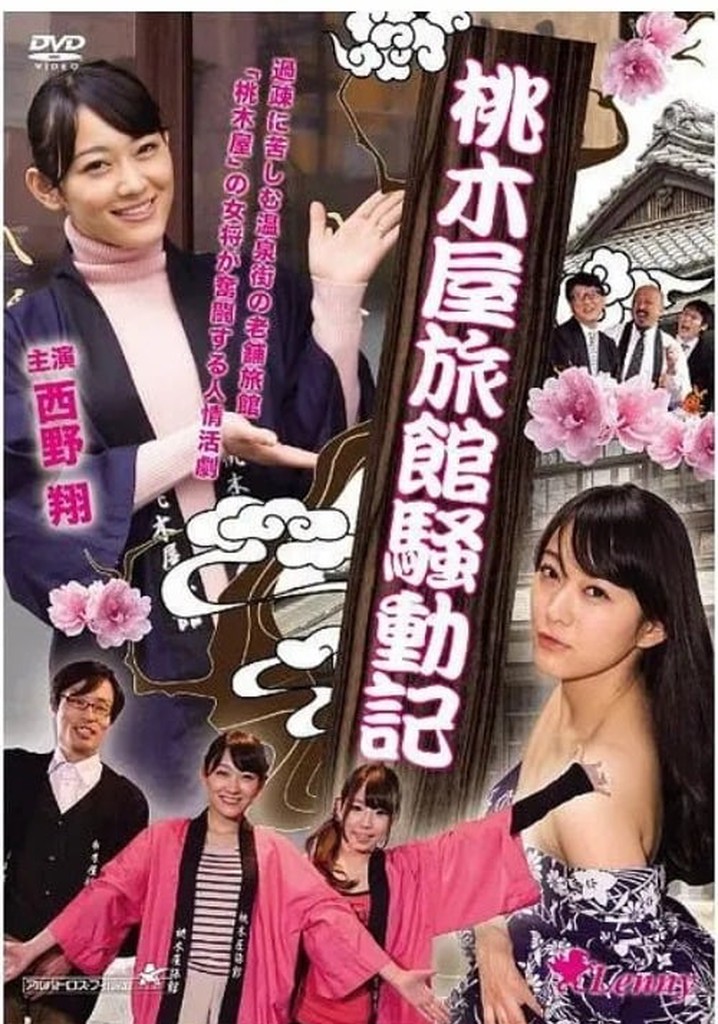 Momokiya Ryokan Incident Record