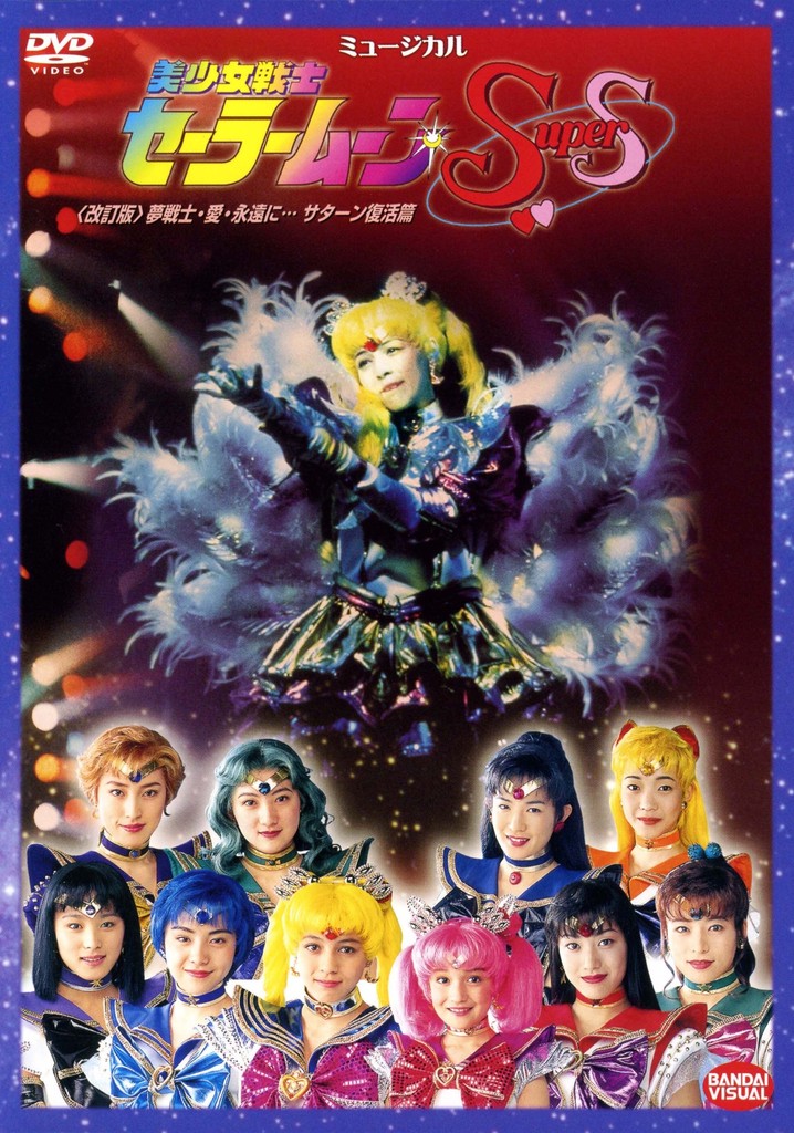 Sailor Moon SuperS - Dream Warriors - Love - Into Eternity (Revision)