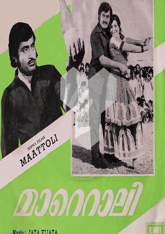 മാറ്റൊലി