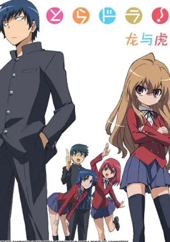 龙与虎
