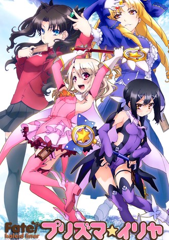 Fate/kaleid liner プリズマ☆イリヤ