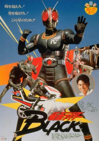 Kamen Rider Black: Hurry to Demon Island!