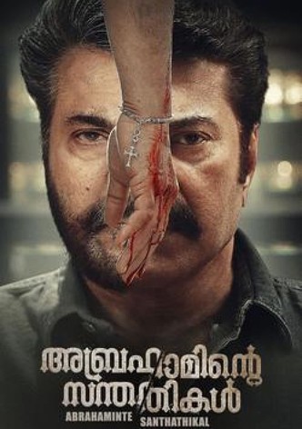 Abrahaminte Santhathikal