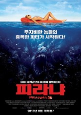 피라냐