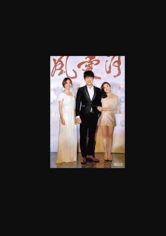 春风爱河边