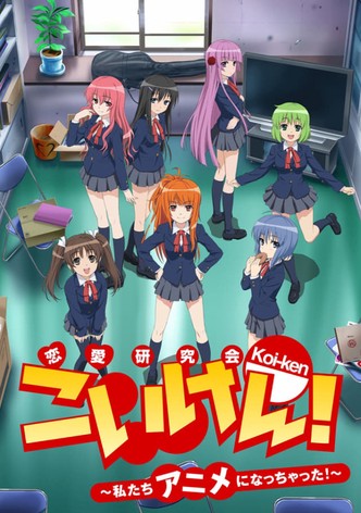 Koi-ken! Watashitachi Anime ni Nacchatta!