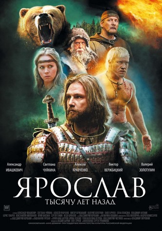 Yaroslav. A Thousand Years Ago