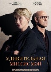 Удивительная миссис Мэй