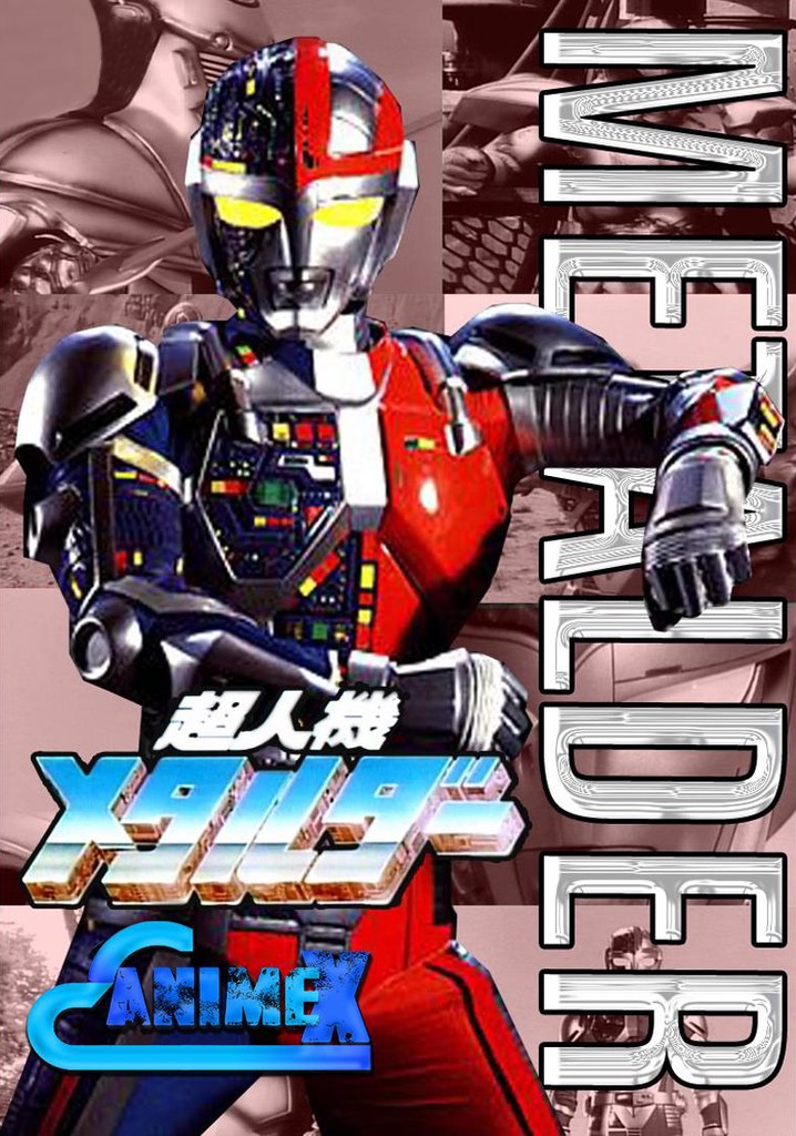 メタルダー