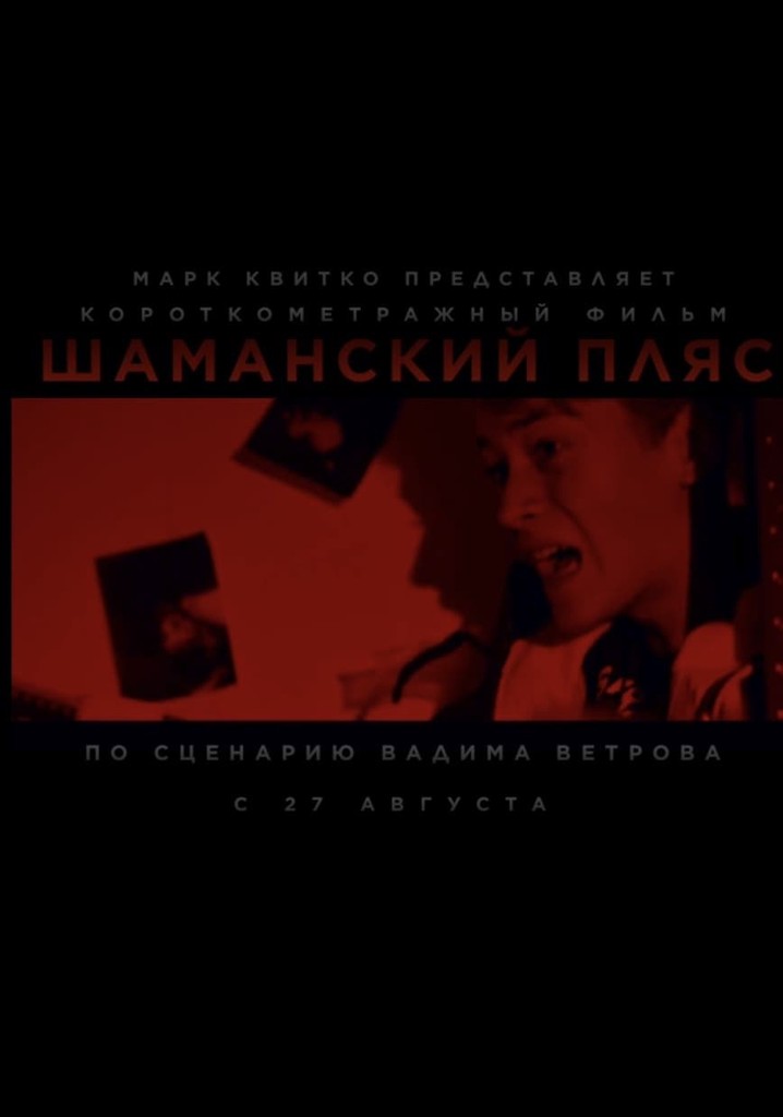 The Dance of the Voodoo