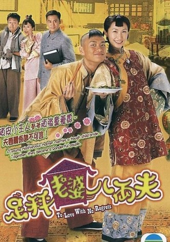 To Love With No Regrets