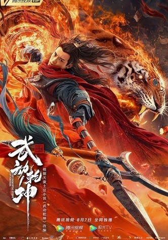 Martial Universe: The Immortal Stone of Nirvana