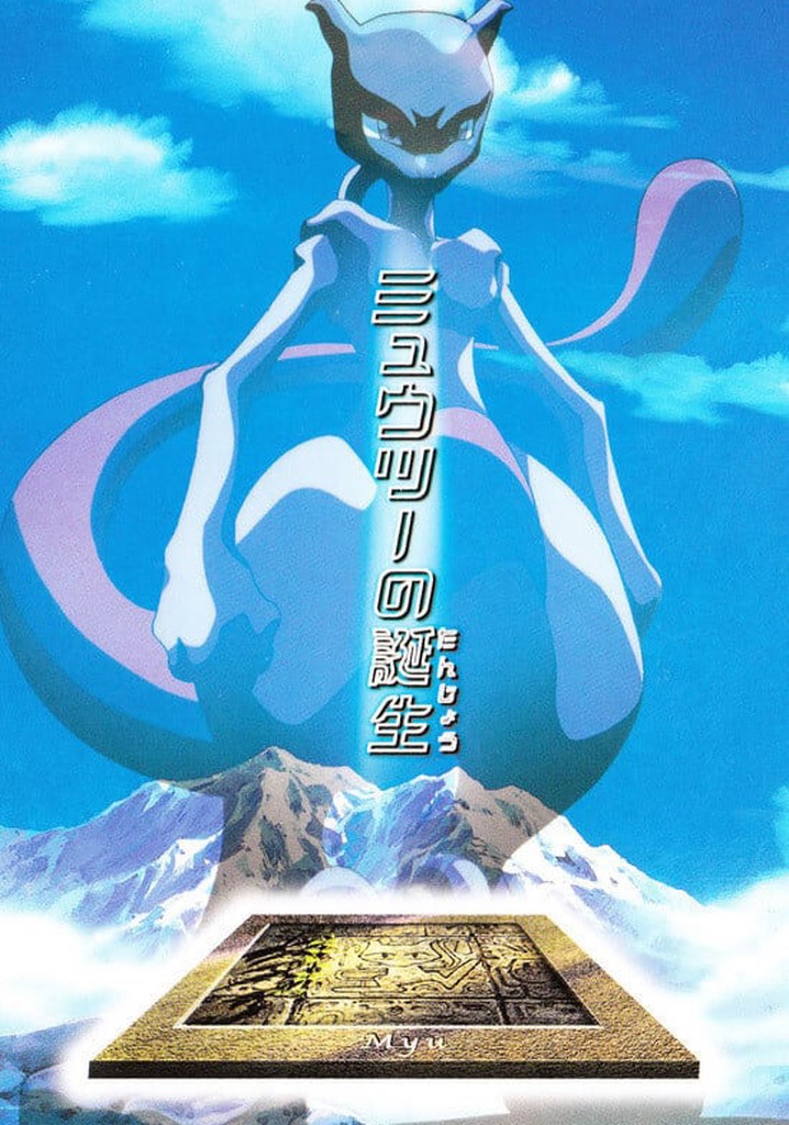 The Uncut Story of Mewtwo's Origin