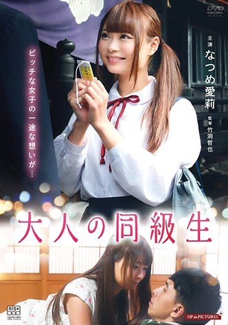 Adult Classmates, and First Love