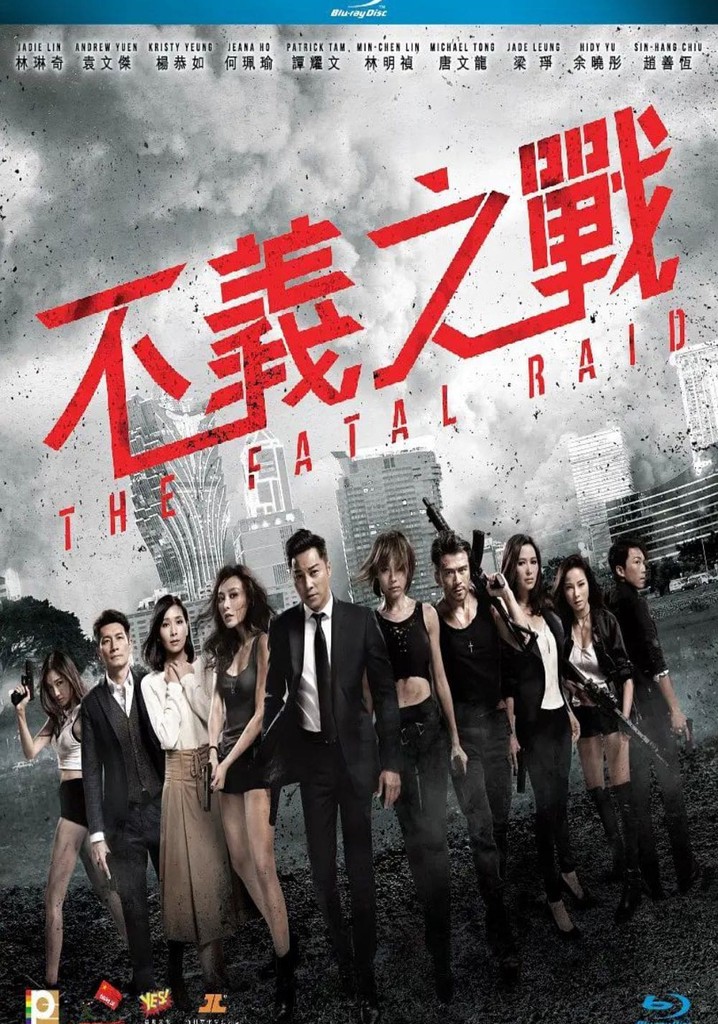 Special Female Force II