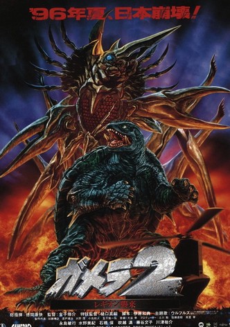 ガメラ2レギオン襲来・絵コンテ集　キネマ旬報社 ガメラ 2 レギオン襲来 絵コンテ集 | HLJ.co.jp