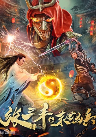 Zhang Sanfeng and Warriors of Last Days