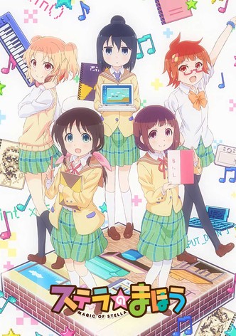 ステラのまほう