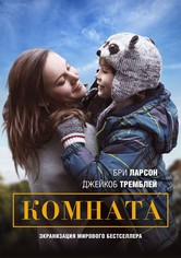 Комната