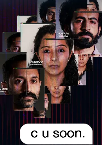 C U Soon poster