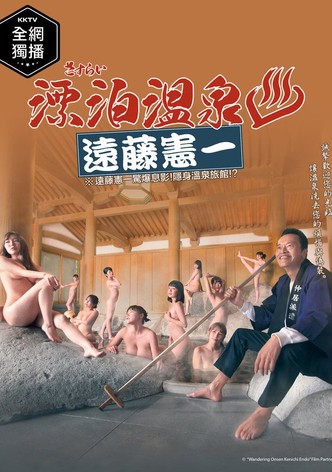 Sasurai Onsen Endo Kenichi