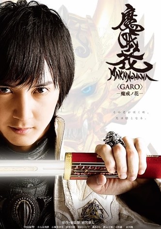 GARO: Makai no Hana