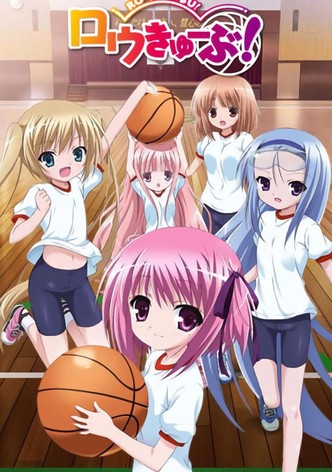 ロウきゅーぶ！