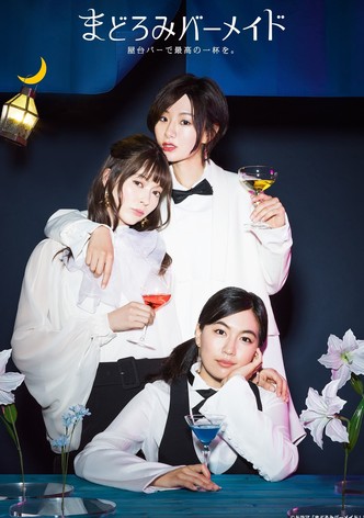 まどろみバーメイド