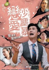 Love Storm - Season 1