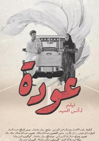 Oudah