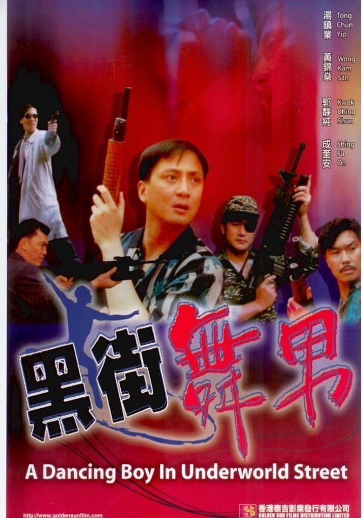 A Dancing Boy in Underworld Street