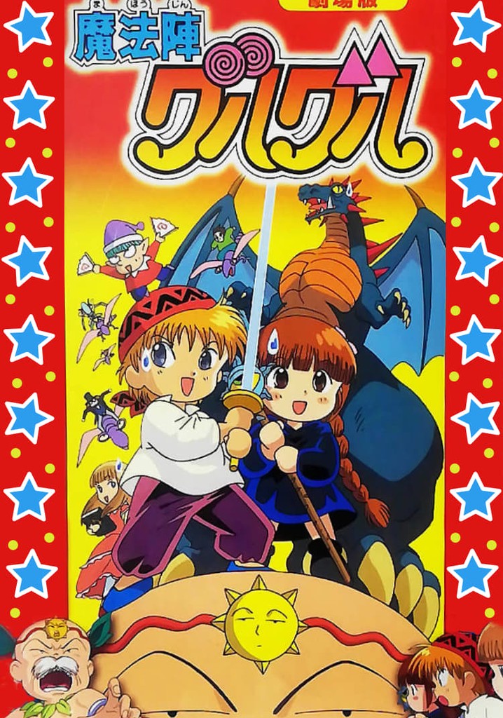 Magical Circle Guru Guru