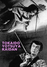 El fantasma de yotsuya