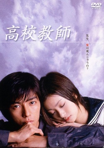 High School Teacher 2003