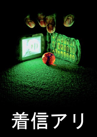 呪怨 ビデオ版 映画 動画配信 オンライン 視聴