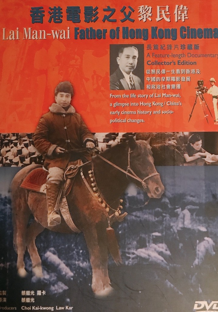 Lai Man-wai: Father of Hong Kong Cinema